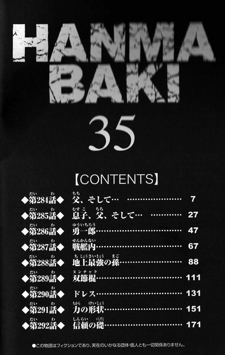 Baki - Son Of Ogre Chapter 284 1